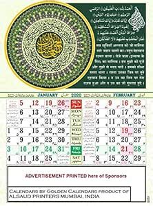 VWretails,Golden Calendars - Islamic Julian English Urdu Hindi Arabic ...