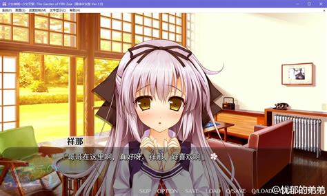 少女神域∽少女天狱 -The Garden of Fifth Zoa- | 忧郁的弟弟家