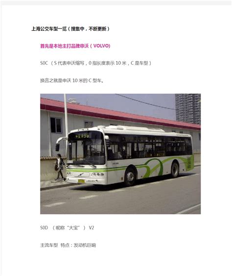上海公交941路图册_360百科