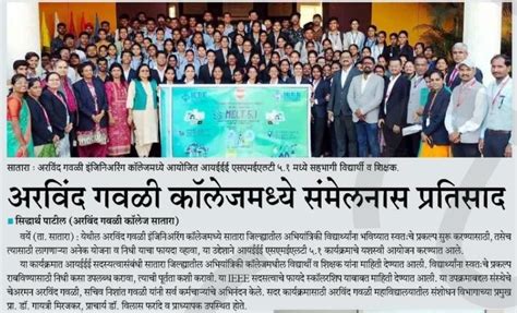 Arvind Gavali College of Engineering