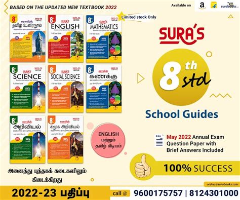 Sura Guide For 8Th