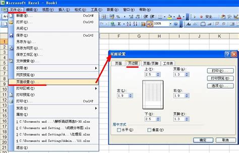 Excel 2003怎么使用“页面布局”视图中设置页边距?-ZOL问答