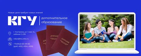 КГУ | Дополнительное образование | Новые цели требуют новых знаний ...