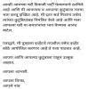 to invite your friend for Diwali viccation in your home in Marathi ...
