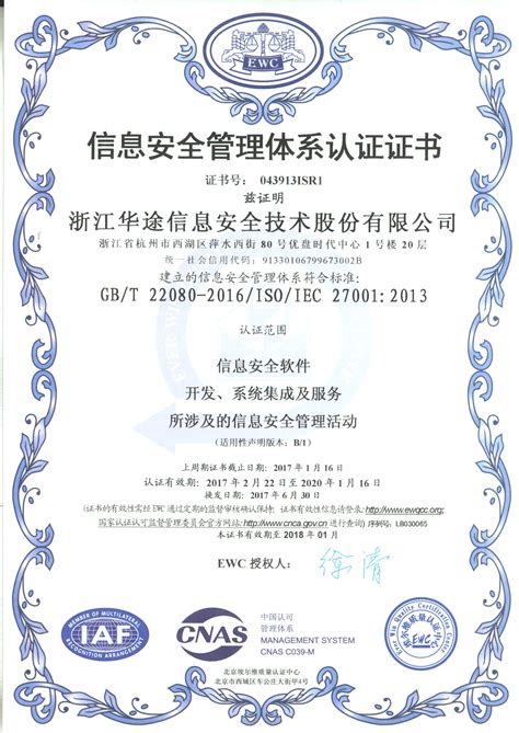 上周下证的广西新疆河南CCRC认证证书展示！ - 哔哩哔哩
