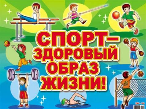 Спорт - это жизнь - online presentation