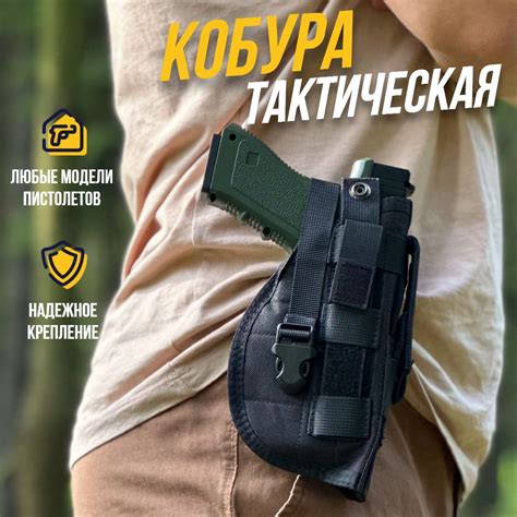 Кобура для пм (пистолета) поясная Черная тактическая скрытого ношения ...