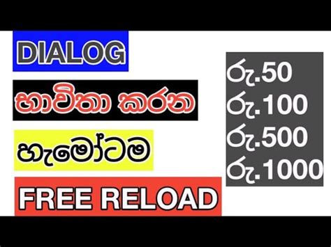 Image result for Dialog Free Reload Code