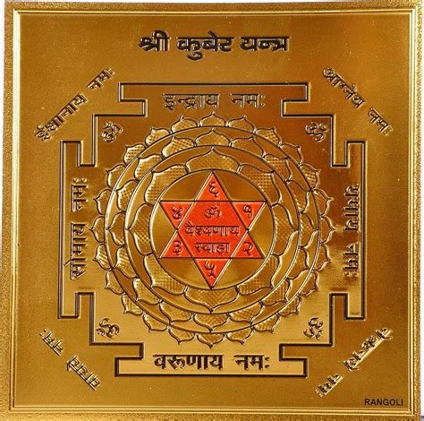 PRAYVERSE Copper Shree Kuber Yantra | Sampoorna Dhanlaxmi Kuber Yantra ...