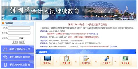 深圳市会计人员继续教育-上海国家会计学院，深圳2021年会计继续教育