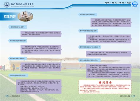 武汉铁路职业技术学院宿舍条件怎么样？有空调吗附宿舍最新照片