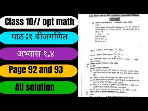 Image result for Class 10 Opt Math Unit 4