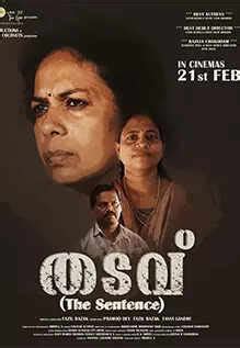 Thadavu: The Sentence Movie: Showtimes, Review, Songs, Trailer, Posters ...