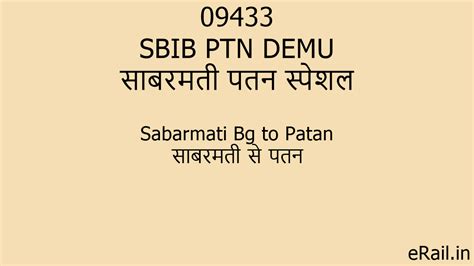 09433 SBIB PTN DEMU Train Route