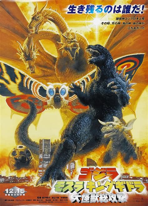 Movie Poster Godzilla, Mothra and King Ghidorah: India | Ubuy