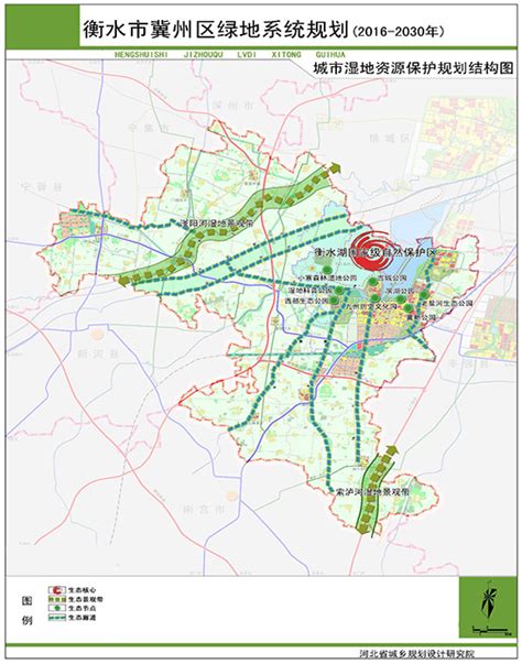 衡水市冀州区城市绿地系统规划（2016-2030年）-河北省城乡规划设计研究院