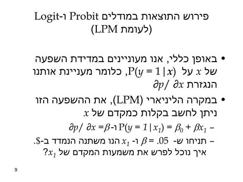 Rezultat imagine pentru Probit Logit