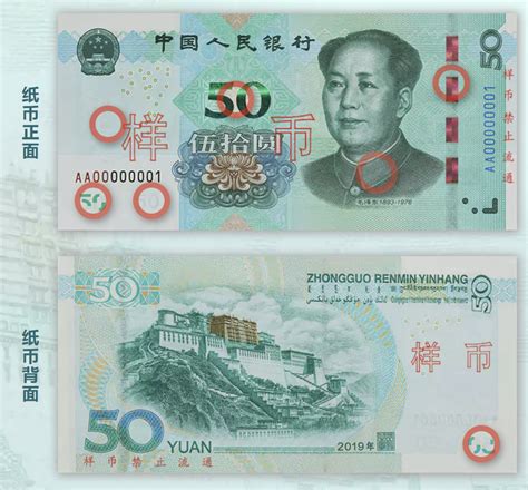 2019年版第五套人民币50元纸币防伪特征(动态解析)- 北京本地宝