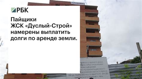Что такое жск: плюсы и минусы, подводные камни