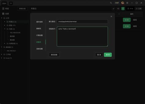 Terminal Expert Script 的图像结果