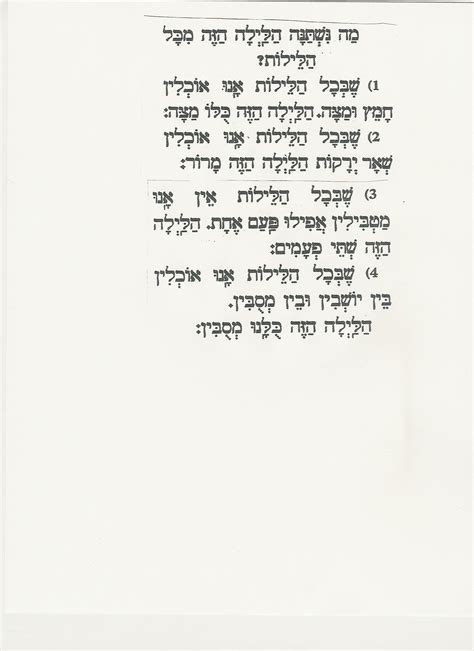 Four Questions In Hebrew