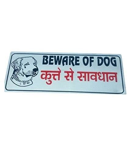 Petsplanet Beware of Dog Sign Board for Home Main Gate Height 10cm ...