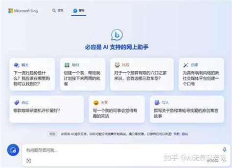 Bing Copoilt 的图像结果