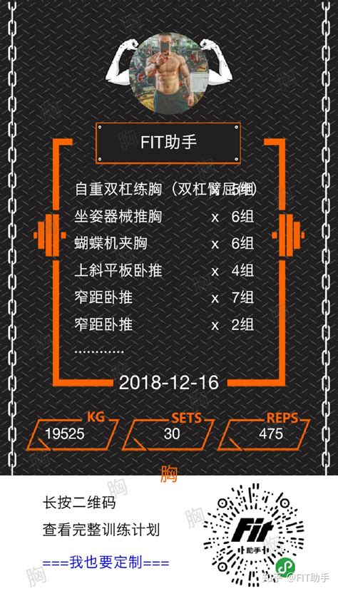 私教价格表图片图片-图行天下素材网