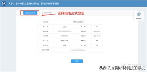北京居住证网上办理入口及流程- 北京本地宝