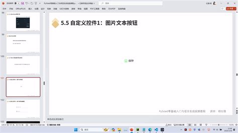 PyQt6 Vs PySide6 的图像结果