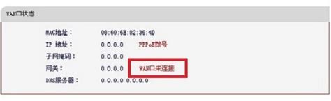 路由器wan口未连接,路由器WAN口未连接怎么办