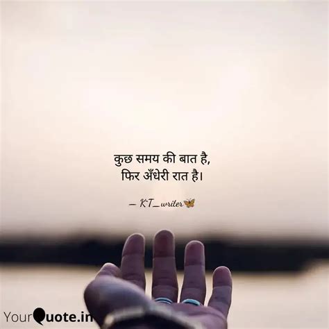 कुछ समय की बात है, फिर अँ... | Quotes & Writings by Khan Tabassum ...