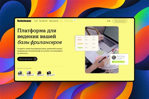 Платформа для ведения базы фрилансеров, чат-бот для общения на ...