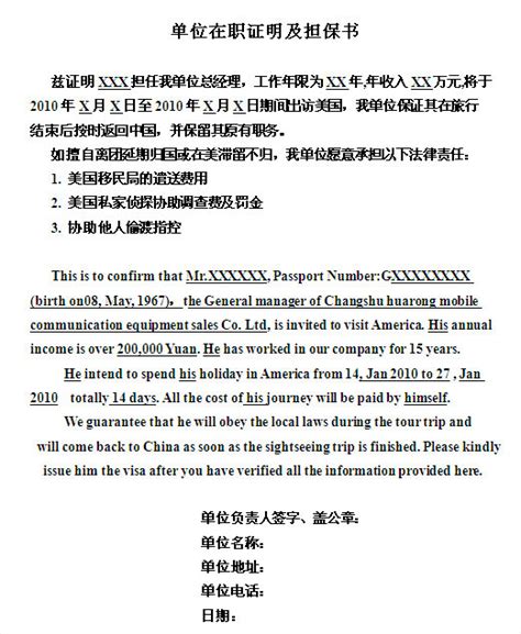 在职证明样本、出国在职证明范本_淘宝助理