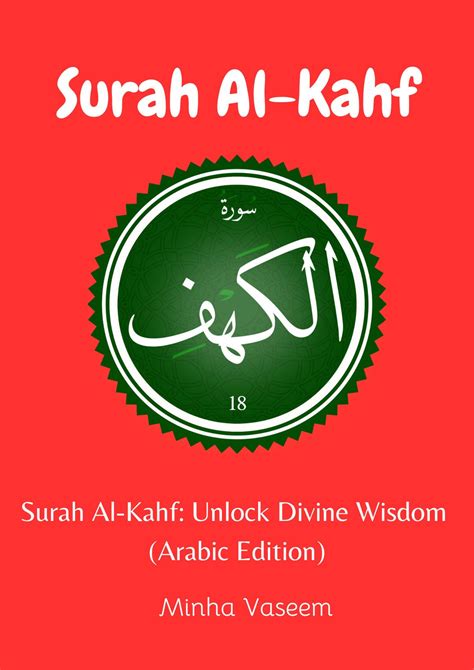 Digital Surah Al Kahf 18 / Sura Al Kahaf All Verses Pdf,daily Duas ...