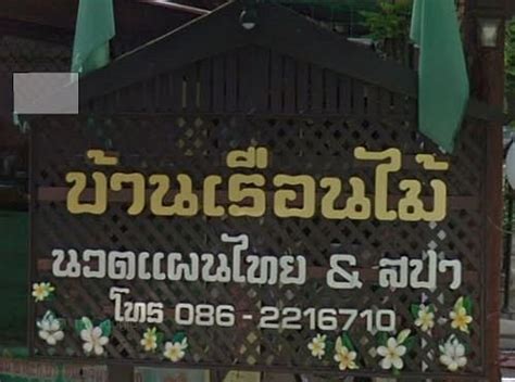Ban Ruean Mai (Loei) - All You Need to Know BEFORE You Go