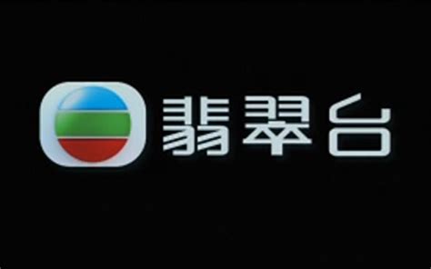 【放送文化】[TVB/Jade] 翡翠台历年动态台标合集 (199X-2022) - 哔哩哔哩