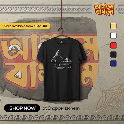 Dori Dhore Maaro Tan 2 || Round Neck – Agdumbagdum