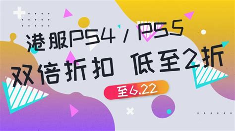 PS“会员双倍折扣”推荐：黑魂2、3；审判之逝史低 _ 游民星空 GamerSky.com