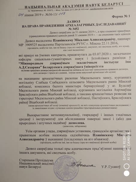 ОТКРЫТЫЙ ЛИСТ НА АРХЕОЛОГИЧЕСКИЕ РАСКОПКИ ПОЛУЧЕН!!! Самый главный ...