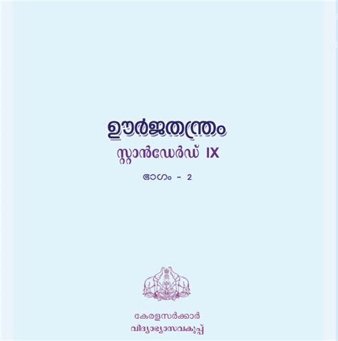 Image result for Class 9 SCERT