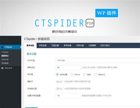 WP-AutoBlog自动采集插件V1.2.15绿色版-软希网58soho.cn-资源下载平台