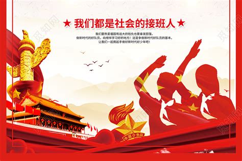 美丽中国我是行动者设计图__广告设计_广告设计_设计图库_昵图网nipic.com
