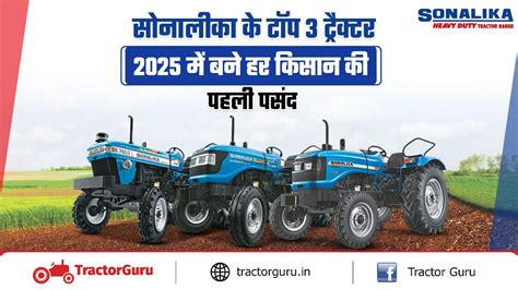 Sonalika 4WD Tractors In India | Price, Models & Features