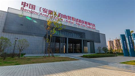 2022年，安徽自贸试验区蚌埠片区新增注册企业1301家_腾讯新闻