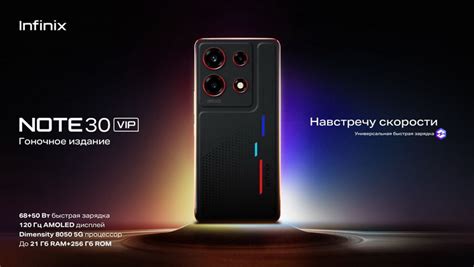В России вышел смартфон Infinix NOTE 30 VIP «Гоночное издание» по цене ...