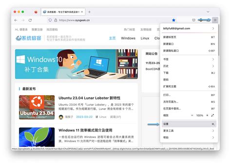 如何启用或禁用 Firefox 硬件加速 - 系统极客