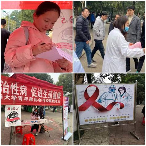 预防艾滋病我们在一起公益海报_红动中国