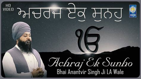 Watch Latest Punjabi Shabad Kirtan Gurbani 'Achraj Ek Sunho' Sung By ...