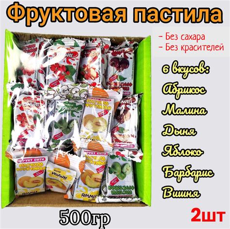 Пастила фруктовая "Ямми" 1кг Без сахара - купить с доставкой по ...